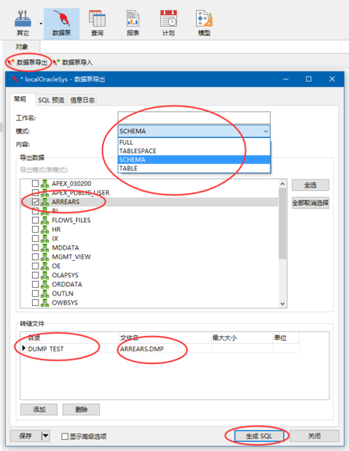 oracle数据泵导入数据卡住怎么解决