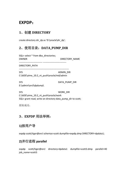 oracle数据泵导入数据卡住怎么解决