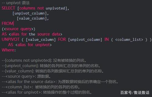 sql实现列转行的方法是什么