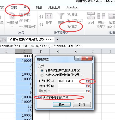 oracle如何删除重复的数据