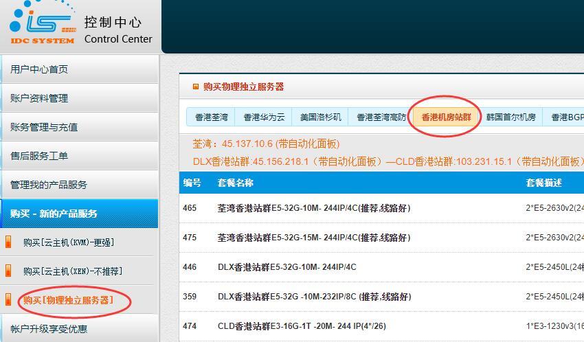 内容采集选择香港多IP服务器有什么优势