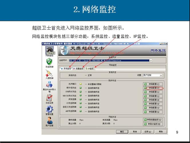 怎么配置防火墙以防范DDoS攻击