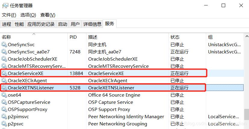 oracle listener服务启动后怎么停止