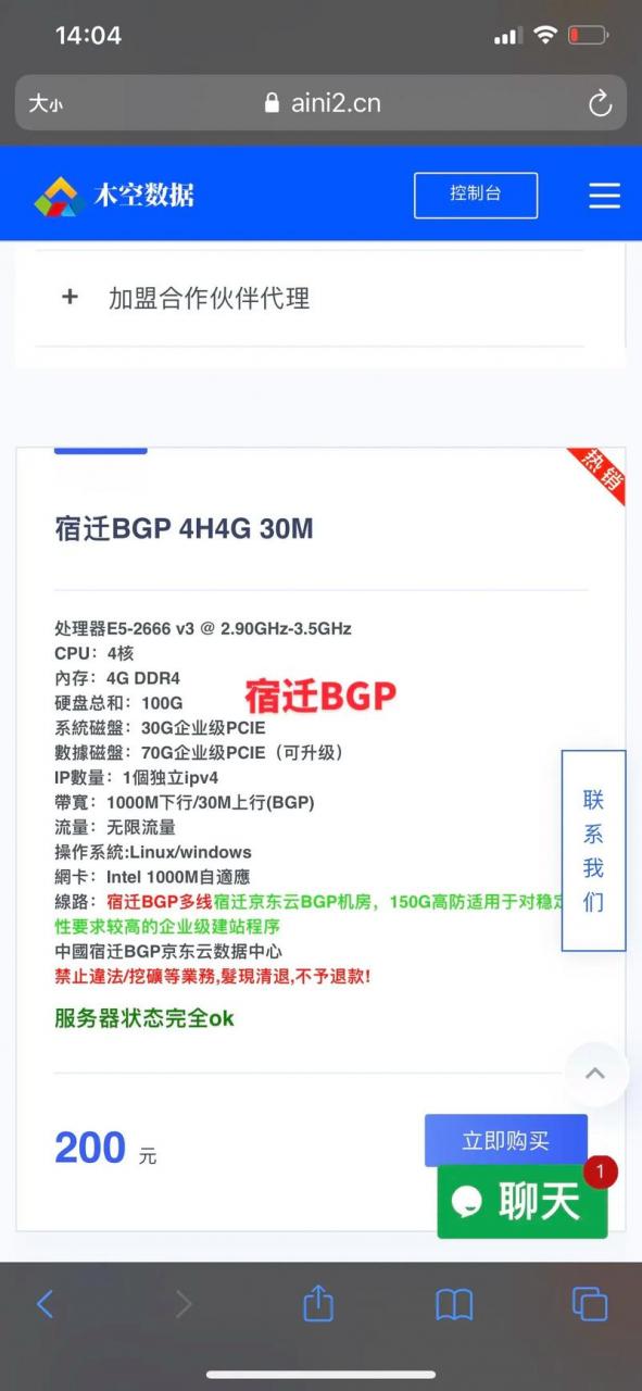 BGP服务器能解决哪些问题