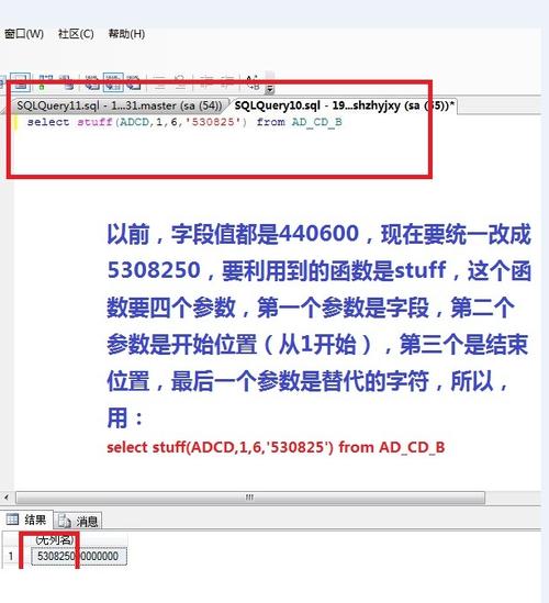 SQL中怎么用update批量修改数据