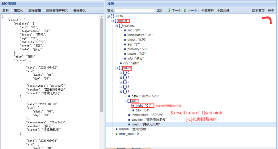 sqlserver怎么解析json提取数据