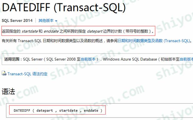 sqlserver怎么查询当天的数据