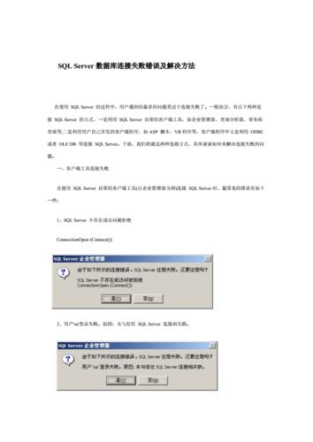 sqlserver附加数据库报错怎么解决