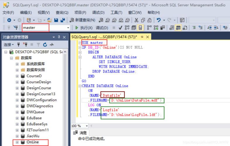 sqlserver中如何创建一个数据库