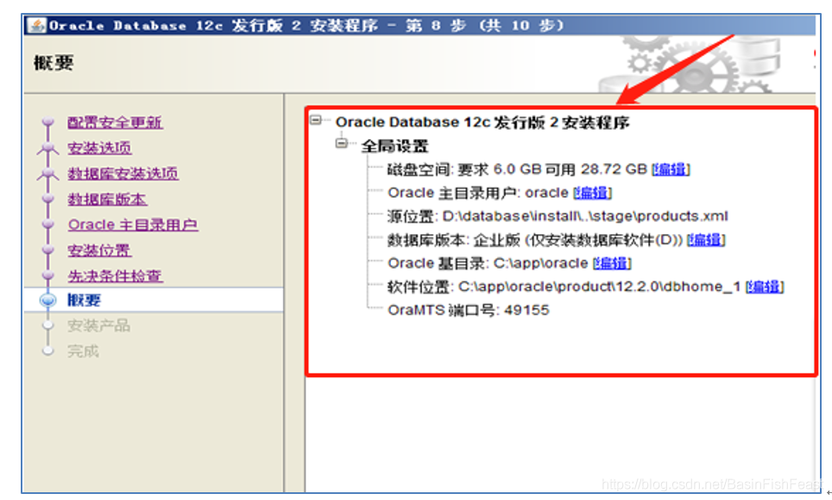 怎么查看oracle数据库是否安装成功