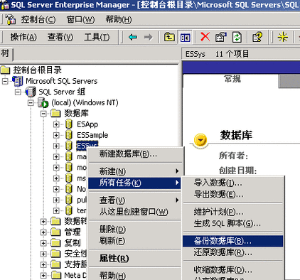 sqlserver怎么删除数据库下所有表