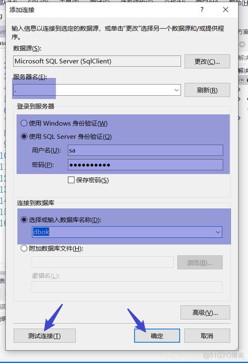 sqlserver如何连接数据库