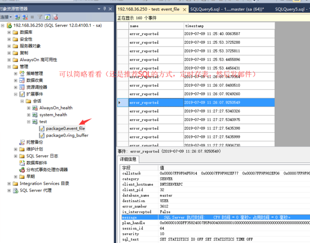 sqlserver数据库日志如何查看