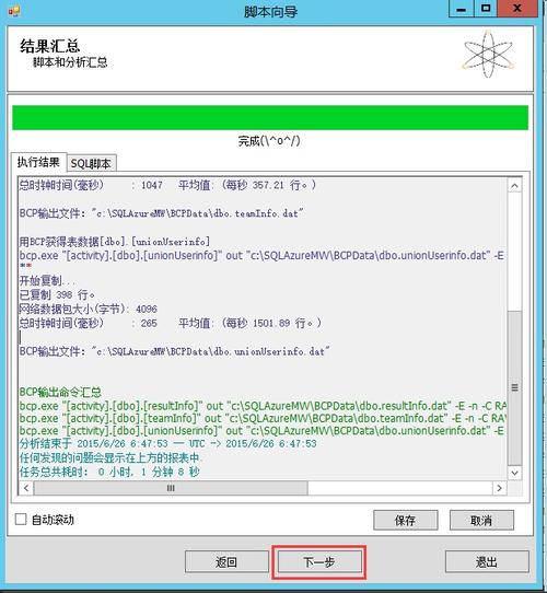 sqlserver数据库怎么迁移