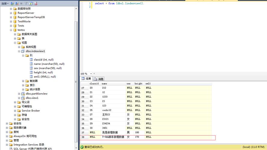 sqlserver如何修改数据