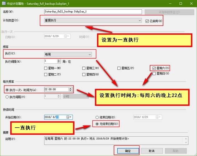 sqlserver数据库如何自动备份