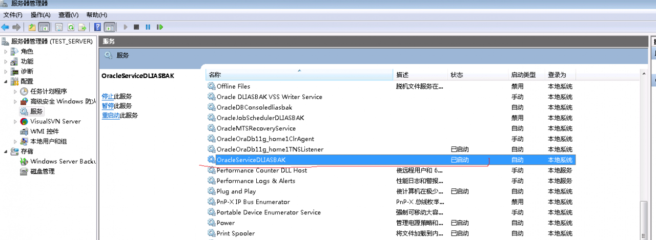 oracle如何查看数据库名称