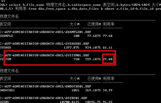 oracle扩展表空间要注意哪些事项