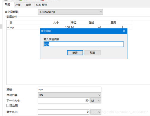 oracle怎么创建表空间及给用户授予权限