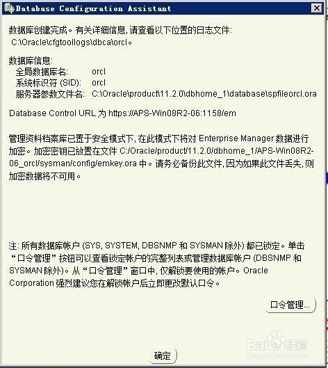 oracle怎么创建表空间及给用户授予权限