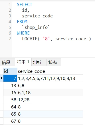 mysql怎么查找字符串位置