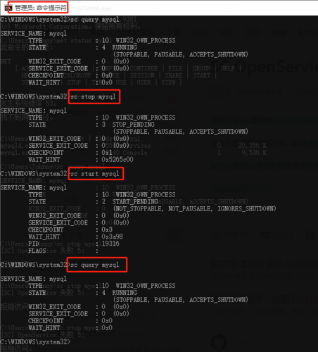 linux如何重启mysql数据库