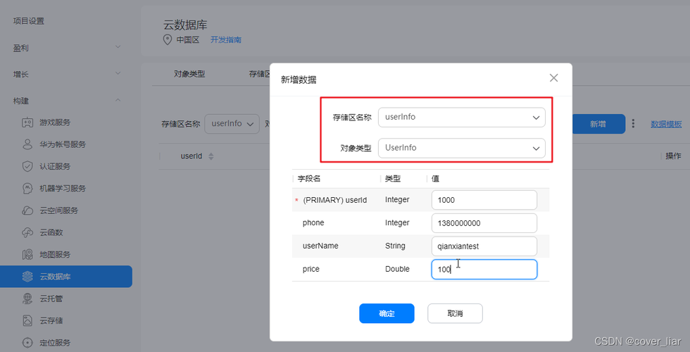 mysql怎么赋予用户数据库权限