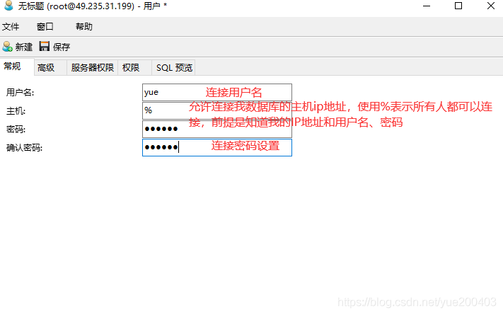 mysql怎么赋予用户数据库权限