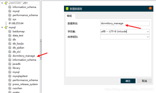 linux如何连接mysql数据库