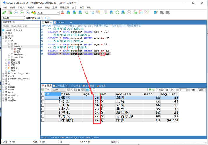 mysql如何查看数据库表