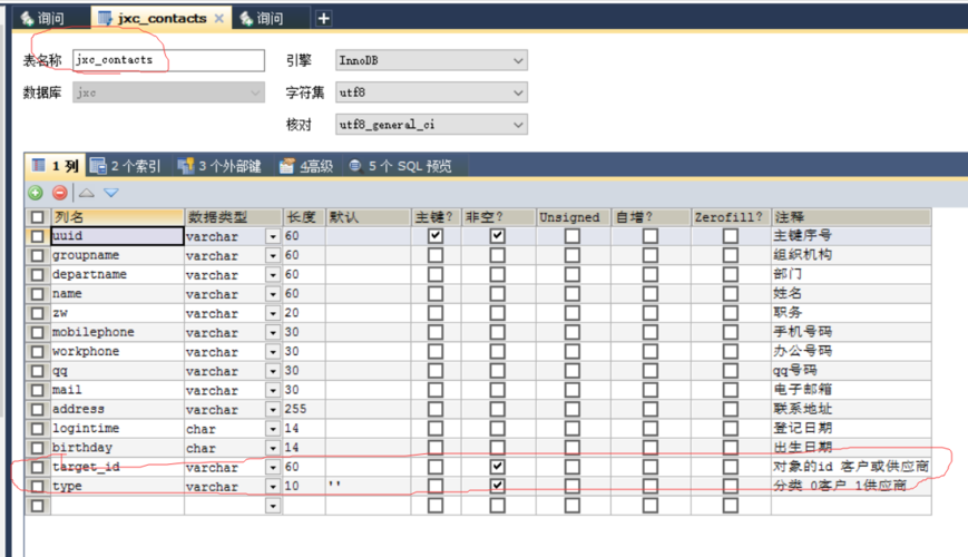 mysql如何查看数据库表