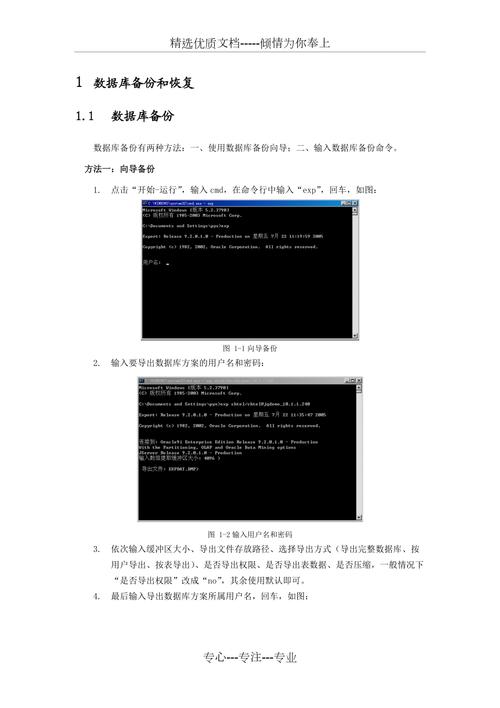 oracle数据库备份的方法是什么