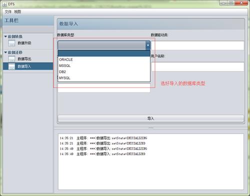 mysql数据库数据怎么迁移到另一个数据库