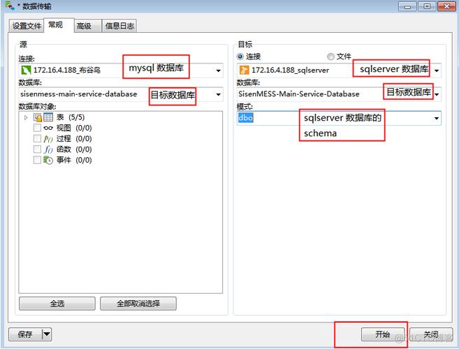 mysql数据库数据怎么迁移到另一个数据库