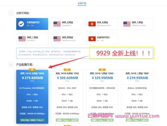 快快数据:香港CN2 VPS,美国BGP VPS仅16元/月(5M不限流量)