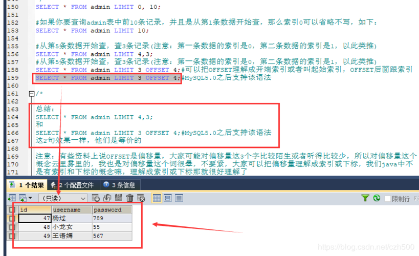 mysql中offset和limit怎么使用