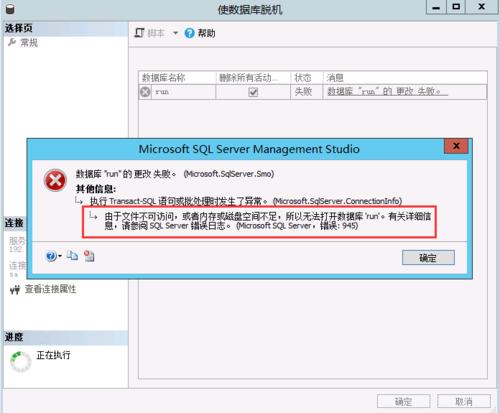 sqlserver数据库锁住了怎么解决