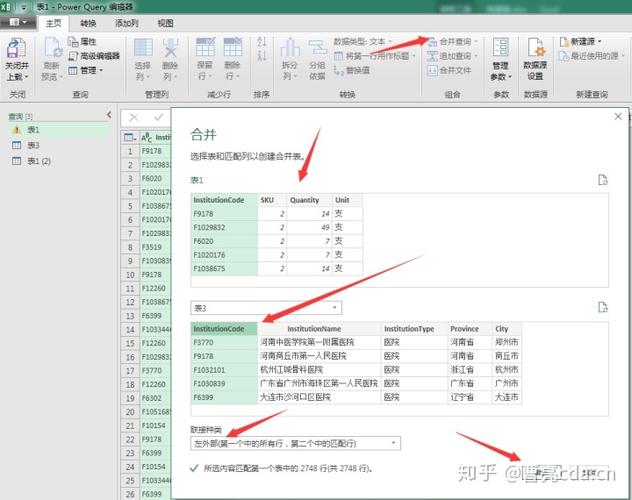 sql两个表数据合并的方法是什么