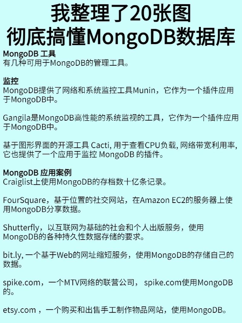 mongodb整个数据库怎么迁移