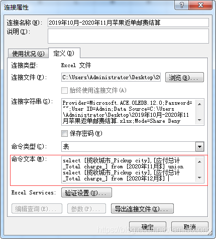 sql两张表合并要注意哪些事项