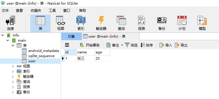 sqlite删除表的方法是什么