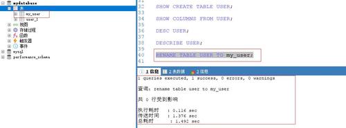 sql修改字段类型要注意哪些事项