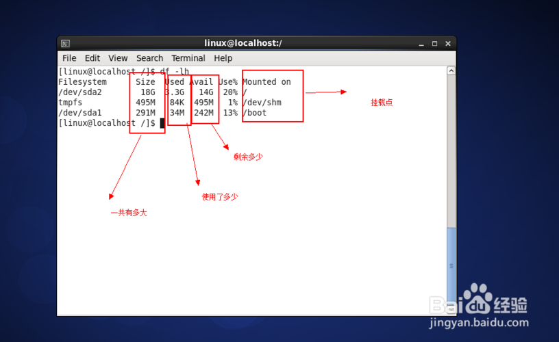 linux怎么查看总存储空间大小