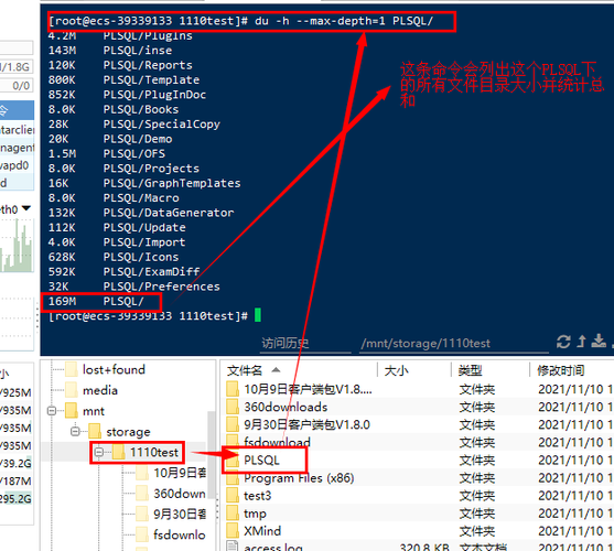 linux怎么查看总存储空间大小