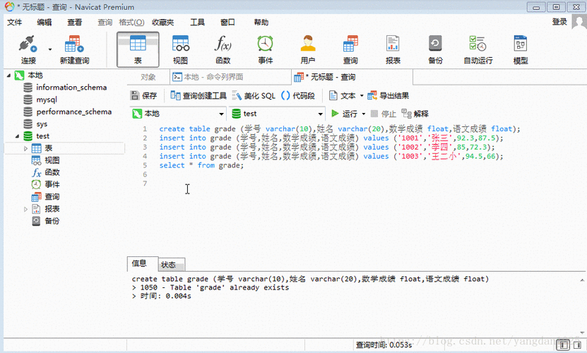 mysql动态sql语句的基本语法是什么