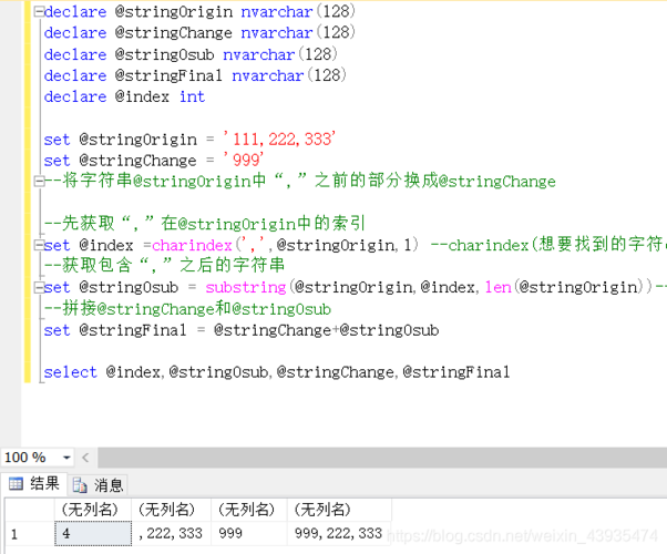 sql如何替换字符串中的内容