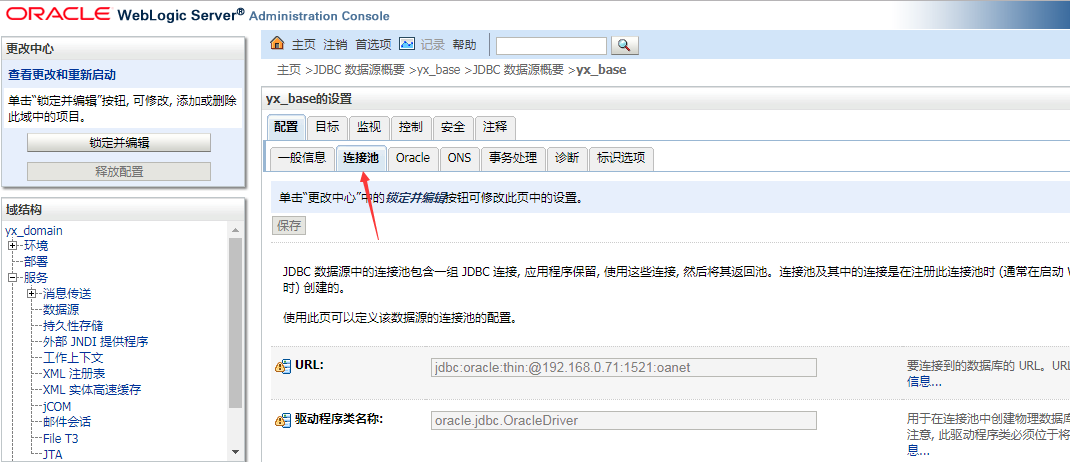 oracle修改连接数的方法是什么