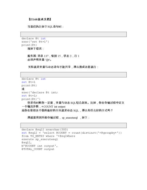 sqlserver输出变量值的方法是什么