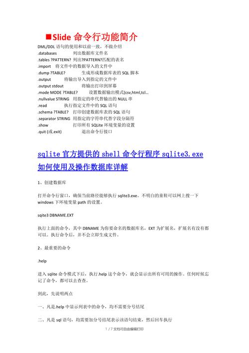 sqlite数据库查询语句使用要注意什么