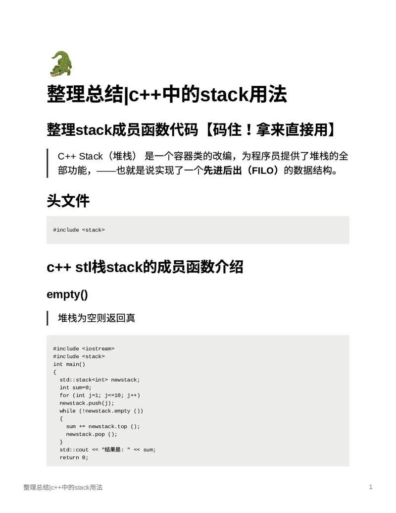 c++中sqlite3的用法是什么